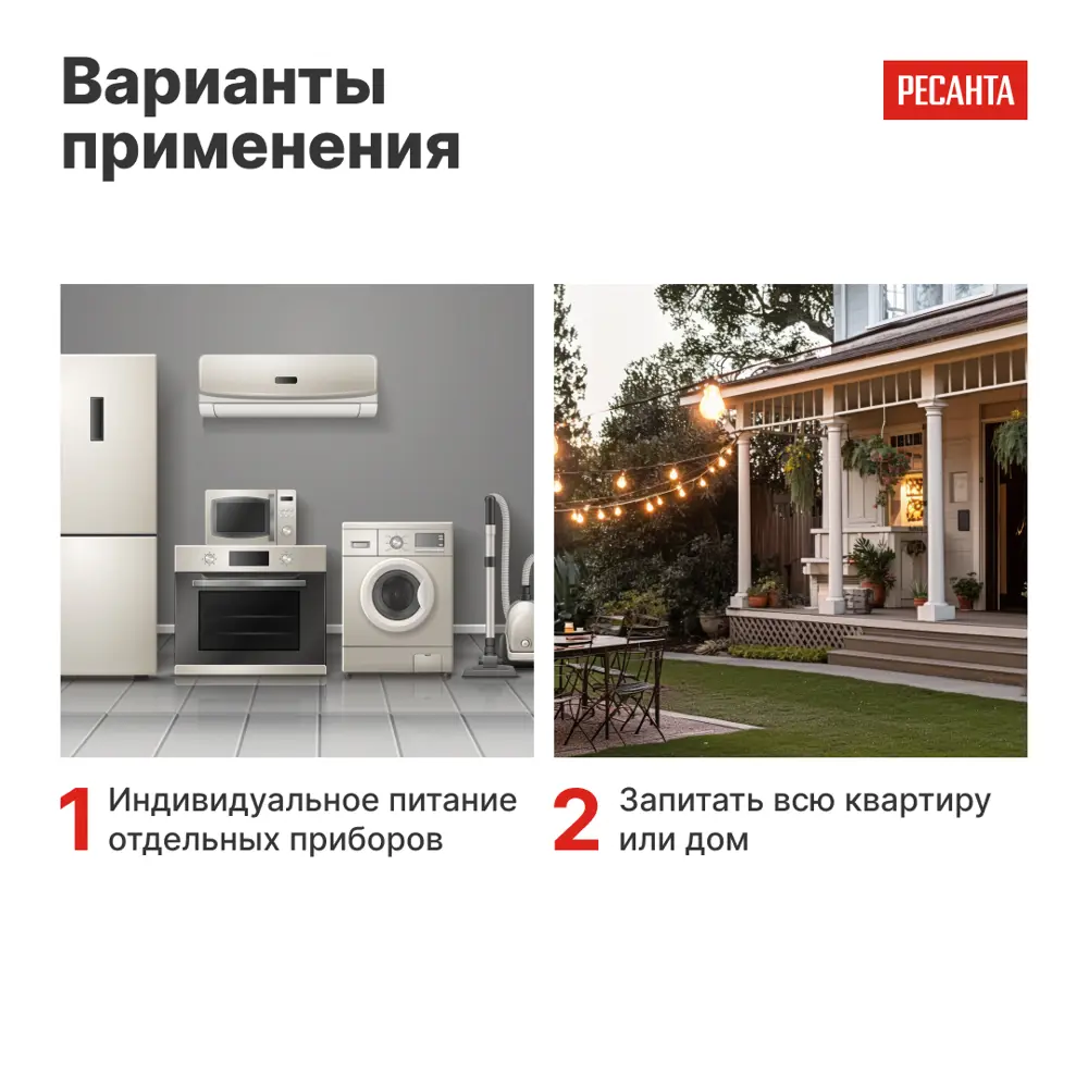 Стабилизатор напряжения Ресанта АСН-1.5 РС 1.5 кВт STLM-2161160 - Вид №7