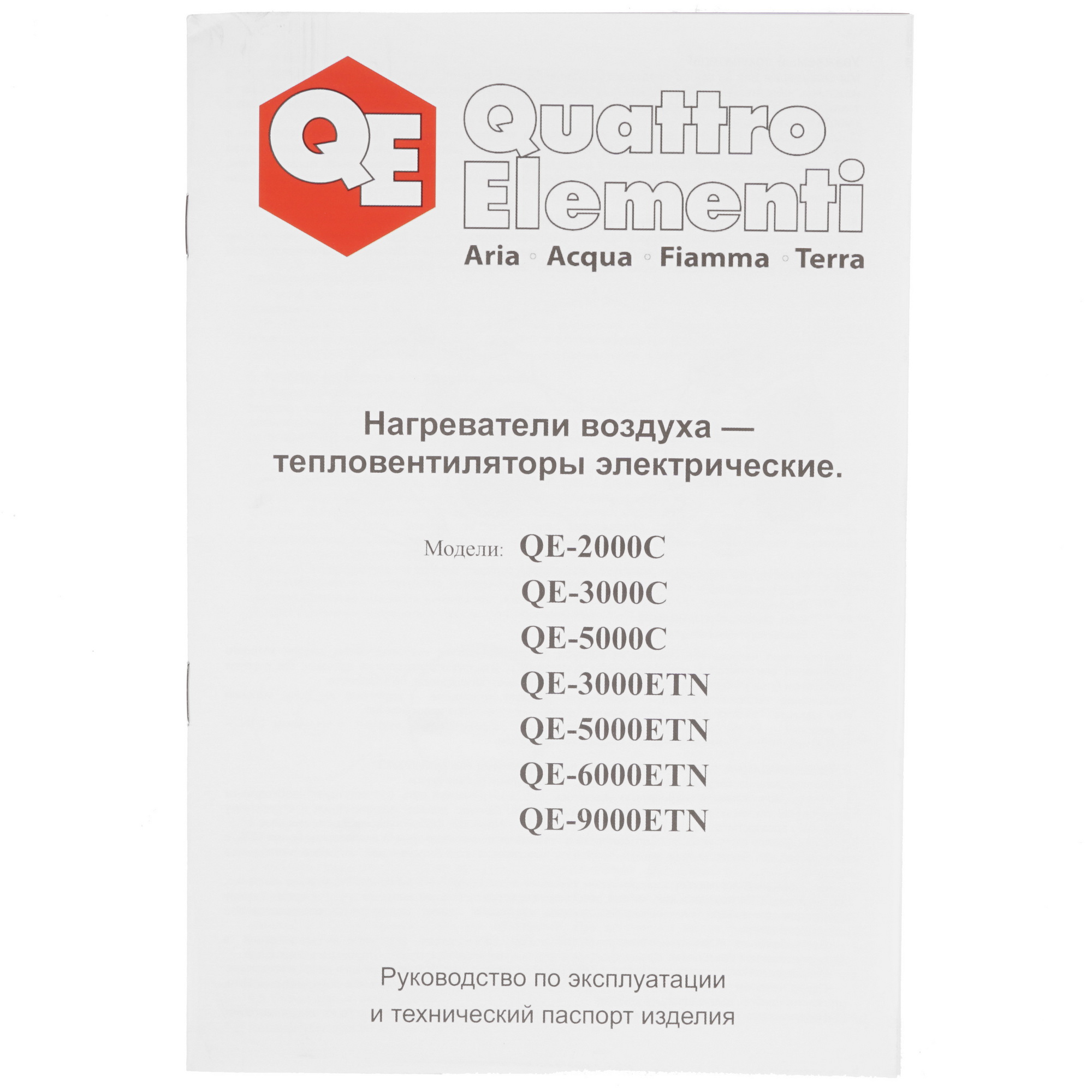 1071106 Тепловая пушка электрическая Quattro Elementi QE-9000 ETN 649-288 STDN-0089070 - Вид №6