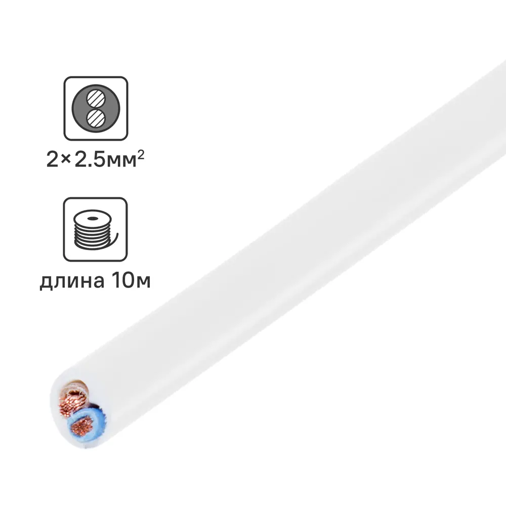 Провод ОРЕОЛ ПВС 2х2.5 10 м - гибкий кабель для бытовой техники 14147900 STLM-0004391