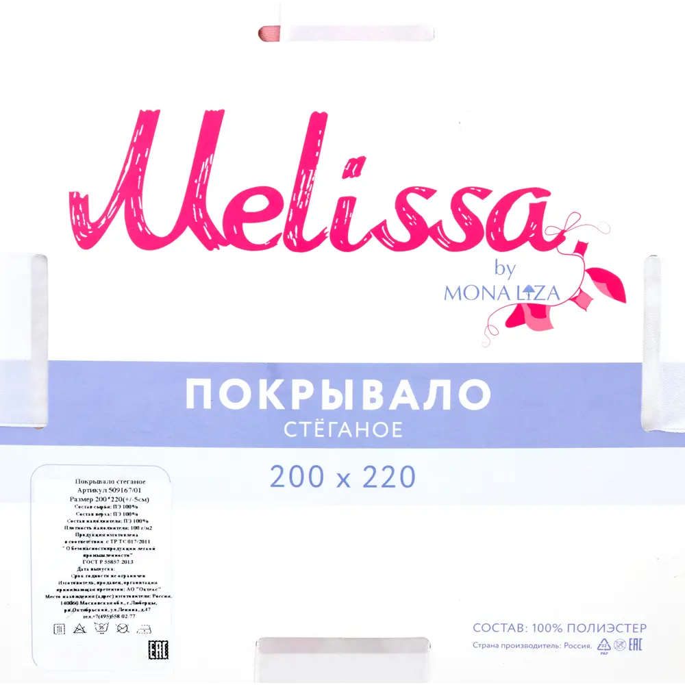 Покрывало Rozalia, 200x220 см, полисатин стёганый, цвет пыльная роза Santreyd романтика STLM-2021062 - Вид №4