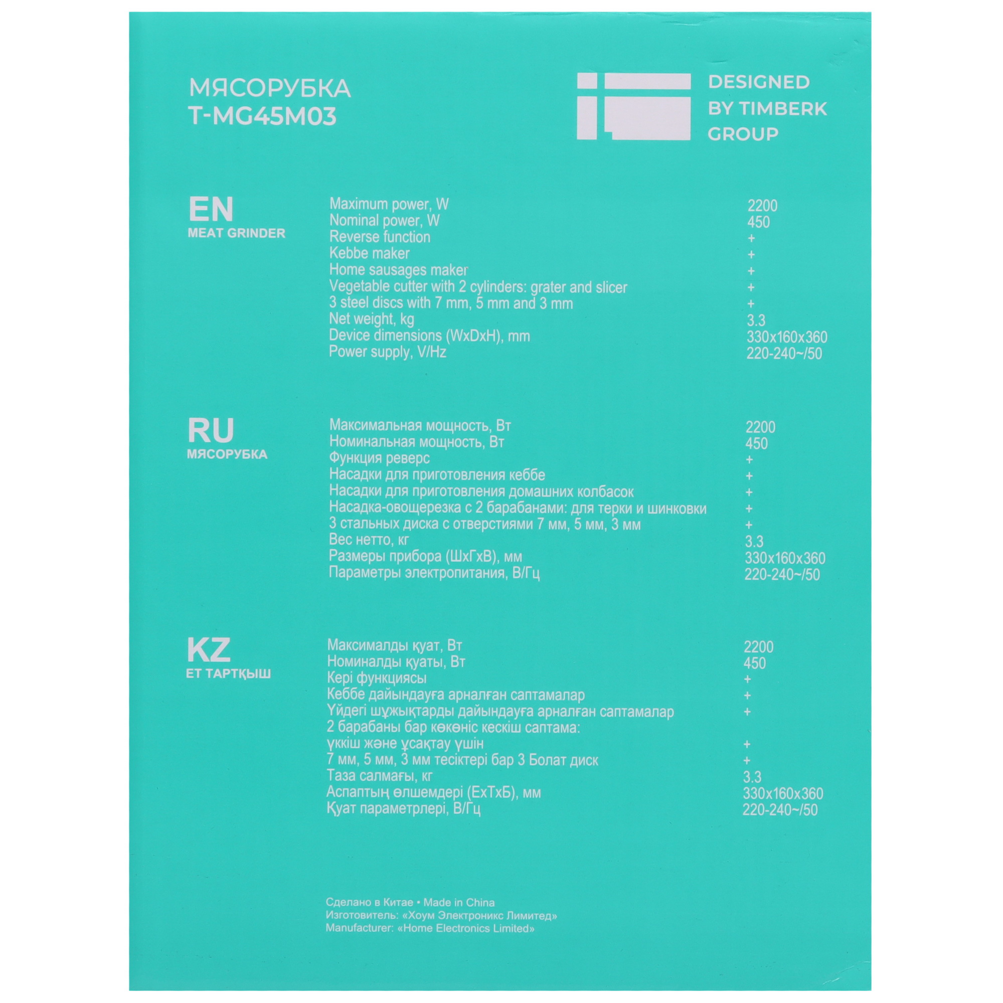 9115439 Мясорубка электрическая Timberk T-MG45M03 черный STDN-0047299 - Вид №10