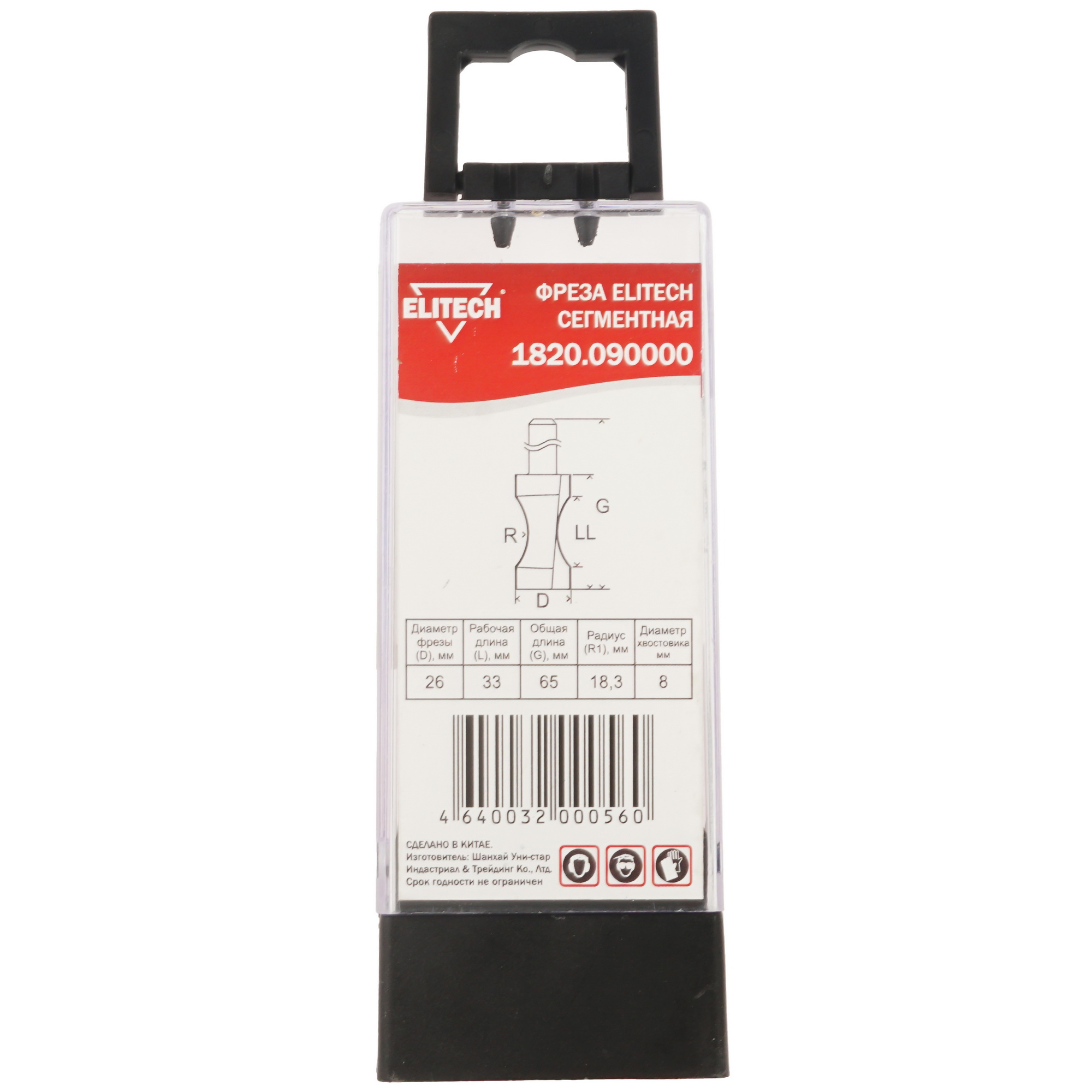 Фреза ELITECH 1820.090000 9187560 STDN-0107817 - Вид №3