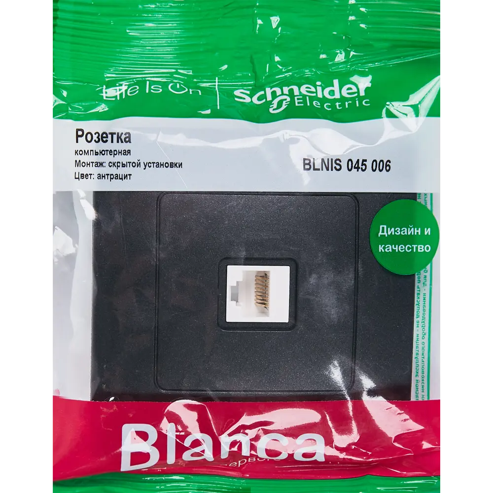 Розетка компьютерная встраиваемая Systeme Electric Blanca RJ45 UTP cat 5e цвет антрацит STLM-2165061 - Вид №5