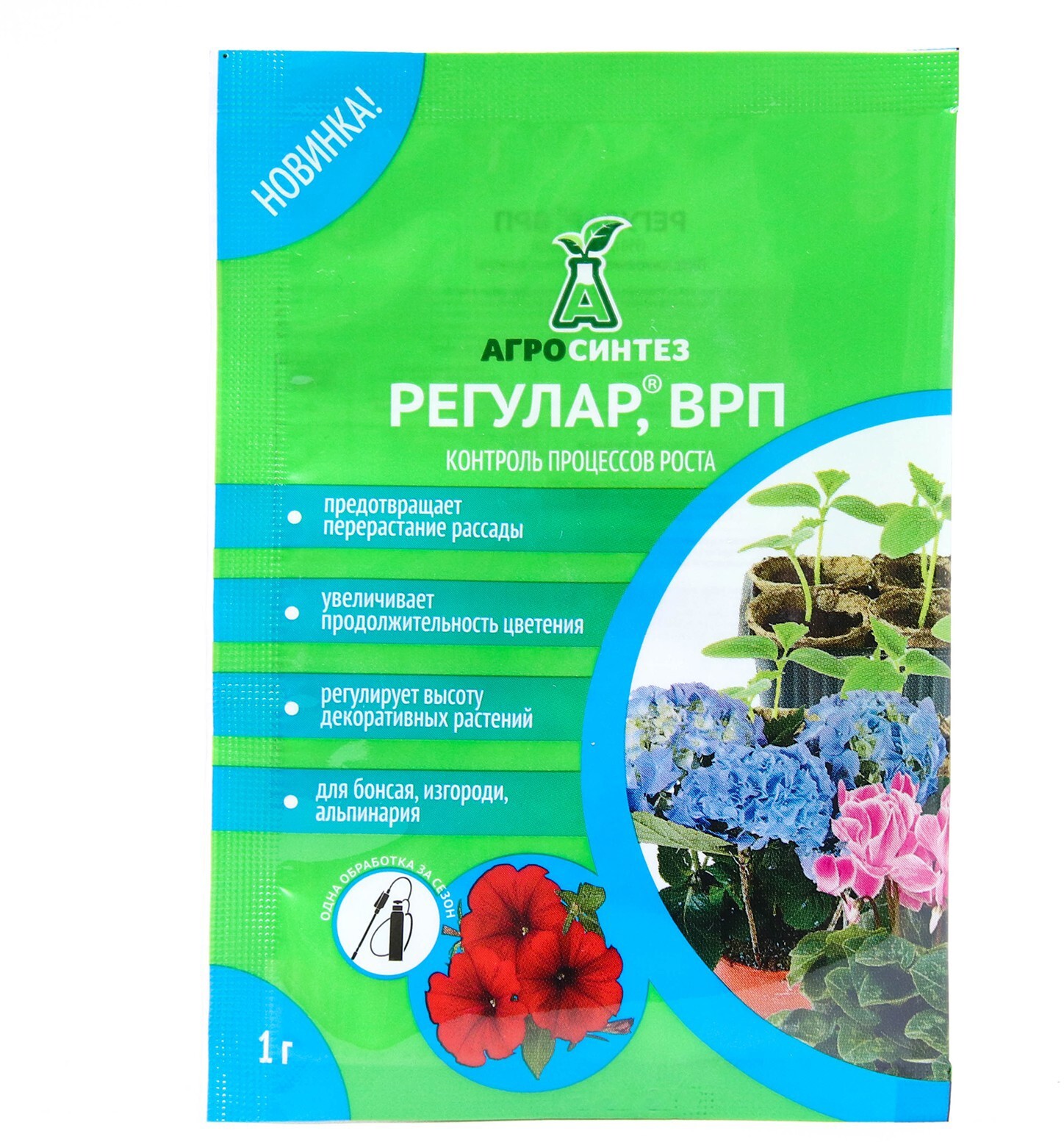 91082850 Регулятор роста Регулар ВРП 1 г STLM-0475043 АГРОСИНТЕЗ