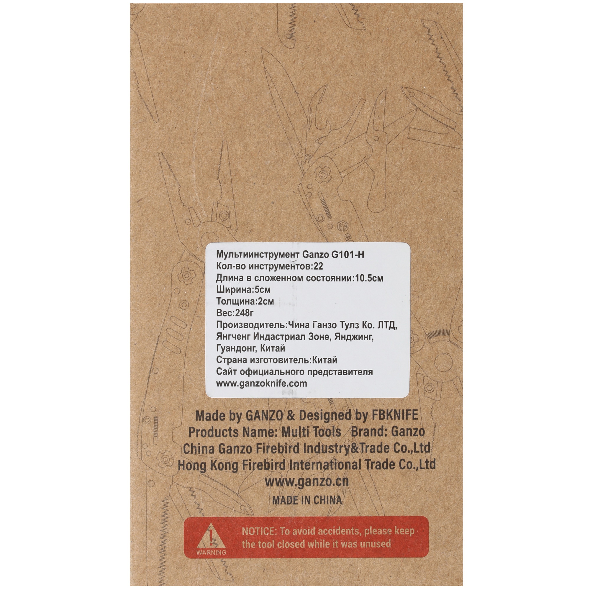 Мультитул Ganzo G101-H 4861613 STDN-0082696 - Вид №7