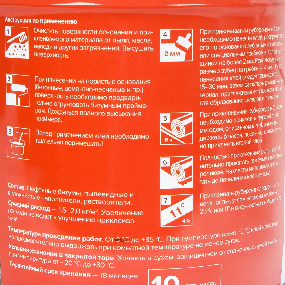 Мастика ТЕХНОНИКОЛЬ Master для кровельных материалов 10 кг 14196315 Master клей STLM-1016424 - Вид №2