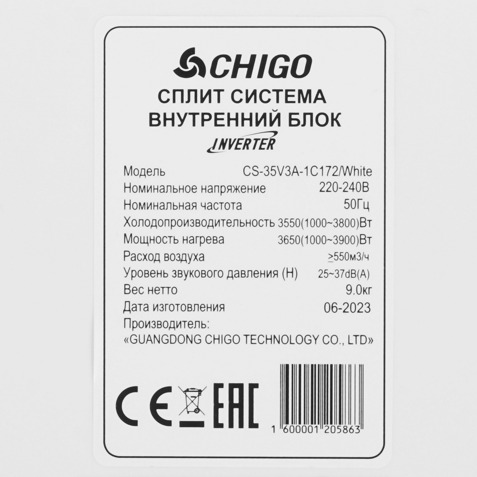 9025311 Кондиционер настенный сплит-система Chigo KING CS-35V3A-1C172/CS-35V3A-1C172 белый STDN-0064548 - Вид №3