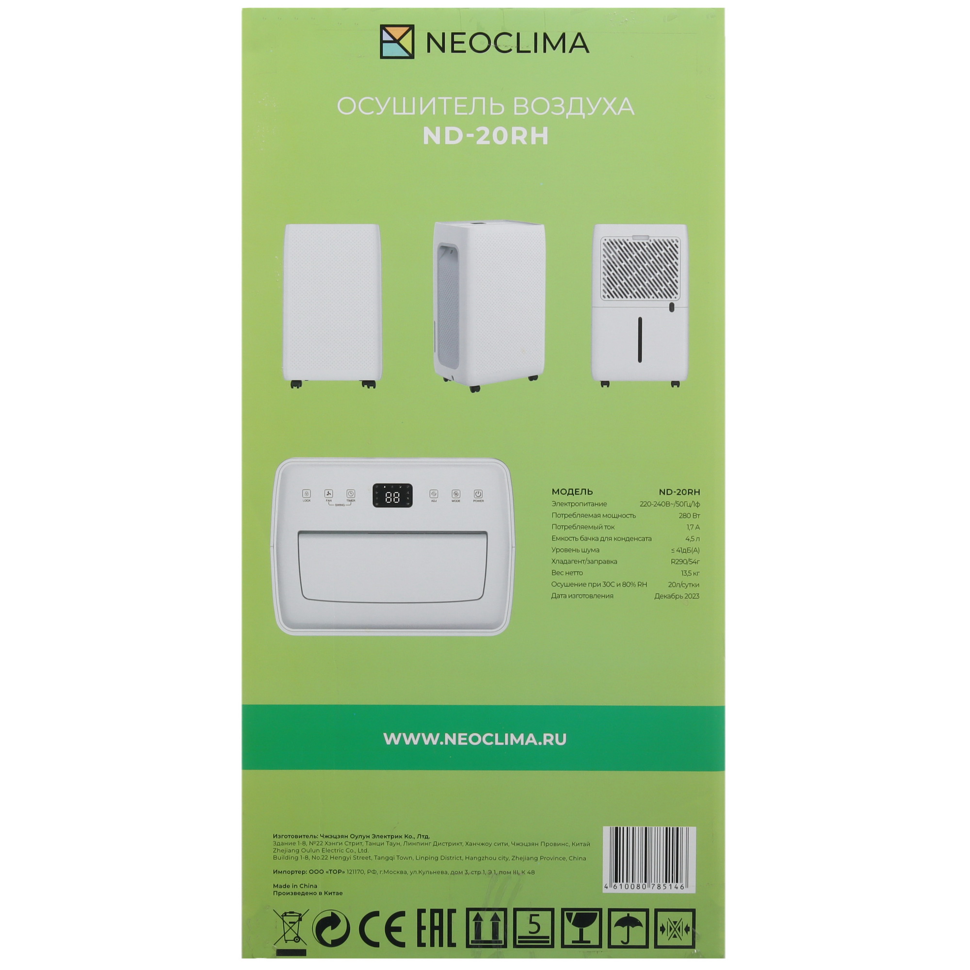 5475711 Осушитель воздуха NeoClima ND-20RH белый STDN-0046211 - Вид №8