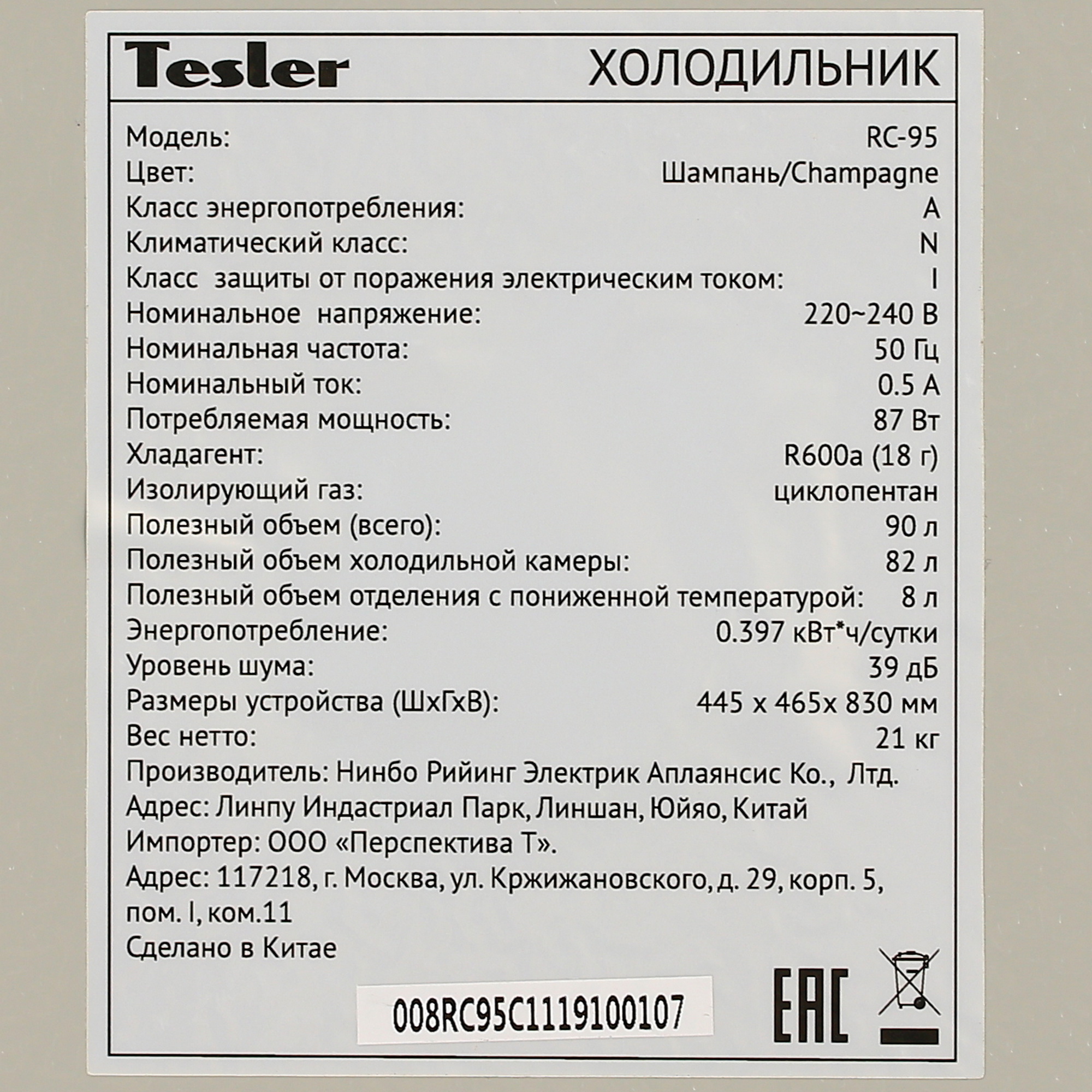 8166324 Холодильник компактный   Tesler RC-95 бежевый STDN-0019969 - Вид №9