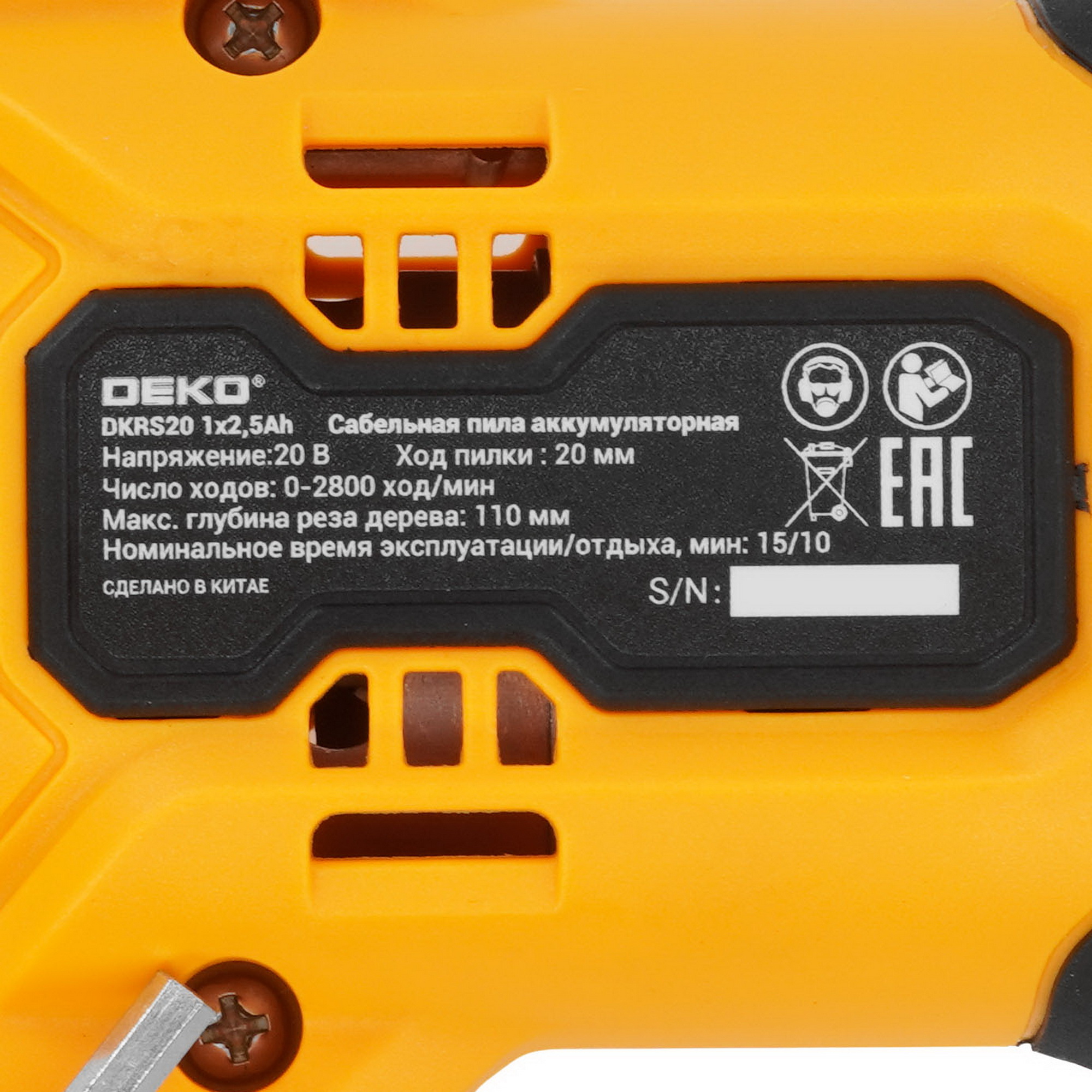 Сабельная пила DEKO DKRS20 9229348 STDN-0064052 - Вид №2