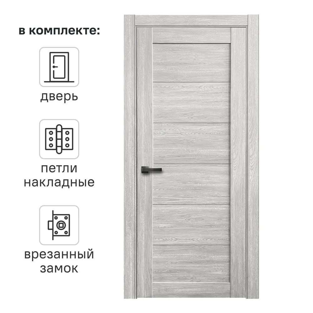 Дверь межкомнатная глухая с замком и петлями в комплекте Тренто 80x200 см ПВХ цвет дуб европейский серый 89350930 STLM-2123029 CASAPORTE 