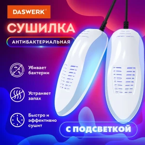 91384113 Сушилка для обуви с подсветкой Daswerk Das Haus 456199 цвет белый матовый STLM-1548932
