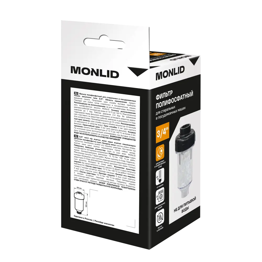 Корпус фильтра MONLID для ХВС 3/4" ВР полипропилен с засыпкой STLM-2090121 - Вид №1