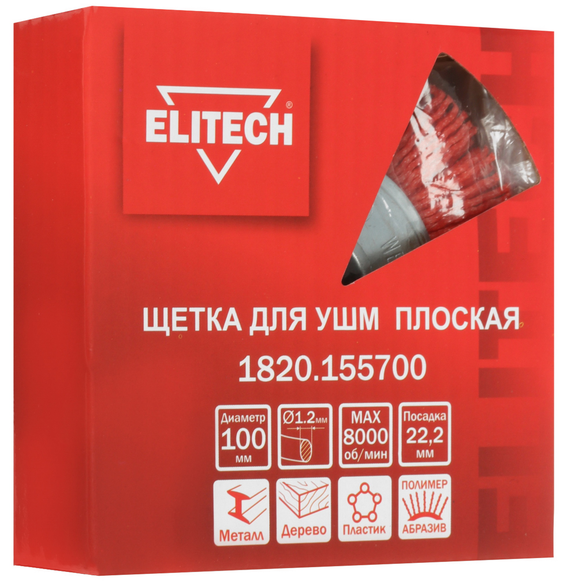 Щетка Elitech 204303 9130347 STDN-0103398 - Вид №4