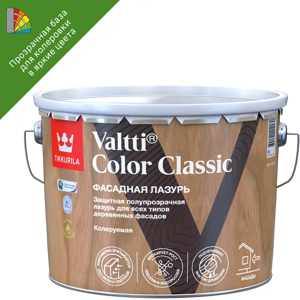 Tikkurila Valtti Color Classic - масляная лазурь для защиты деревянных фасадов 87660469 STLM-0074717