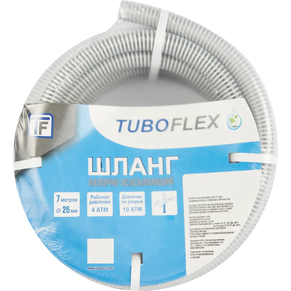Шланг напорно-всасывающий TUBOFLEX для воды и пищевых продуктов 25мм 86865799 STLM-1585292