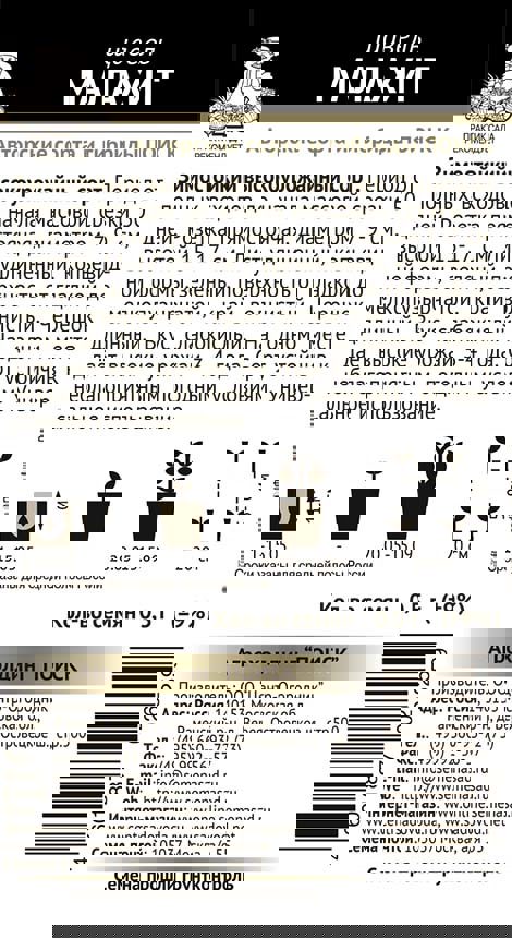 Семена щавеля Малахит от ПОИСК - ранний урожай за 45 дней 83577658 STLM-0042014 - Вид №1