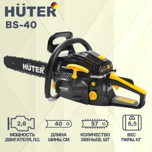 90327084 Бензопила Huter BS-40 2.2 л.с. шина 40 см STLM-1369841
