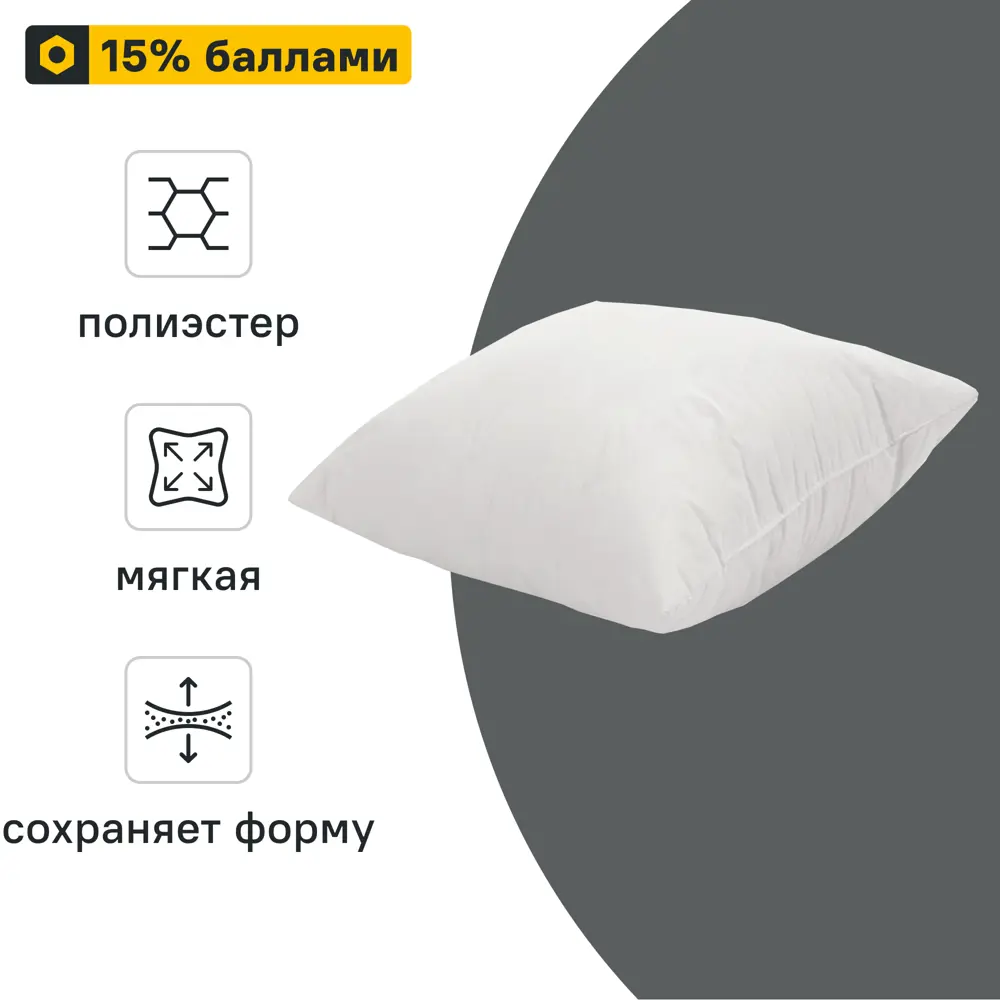 СТОЛИЦА ТЕКСТИЛЯ Подушка файберсофт 70×70 см для здорового сна 89336101 STLM-1432469