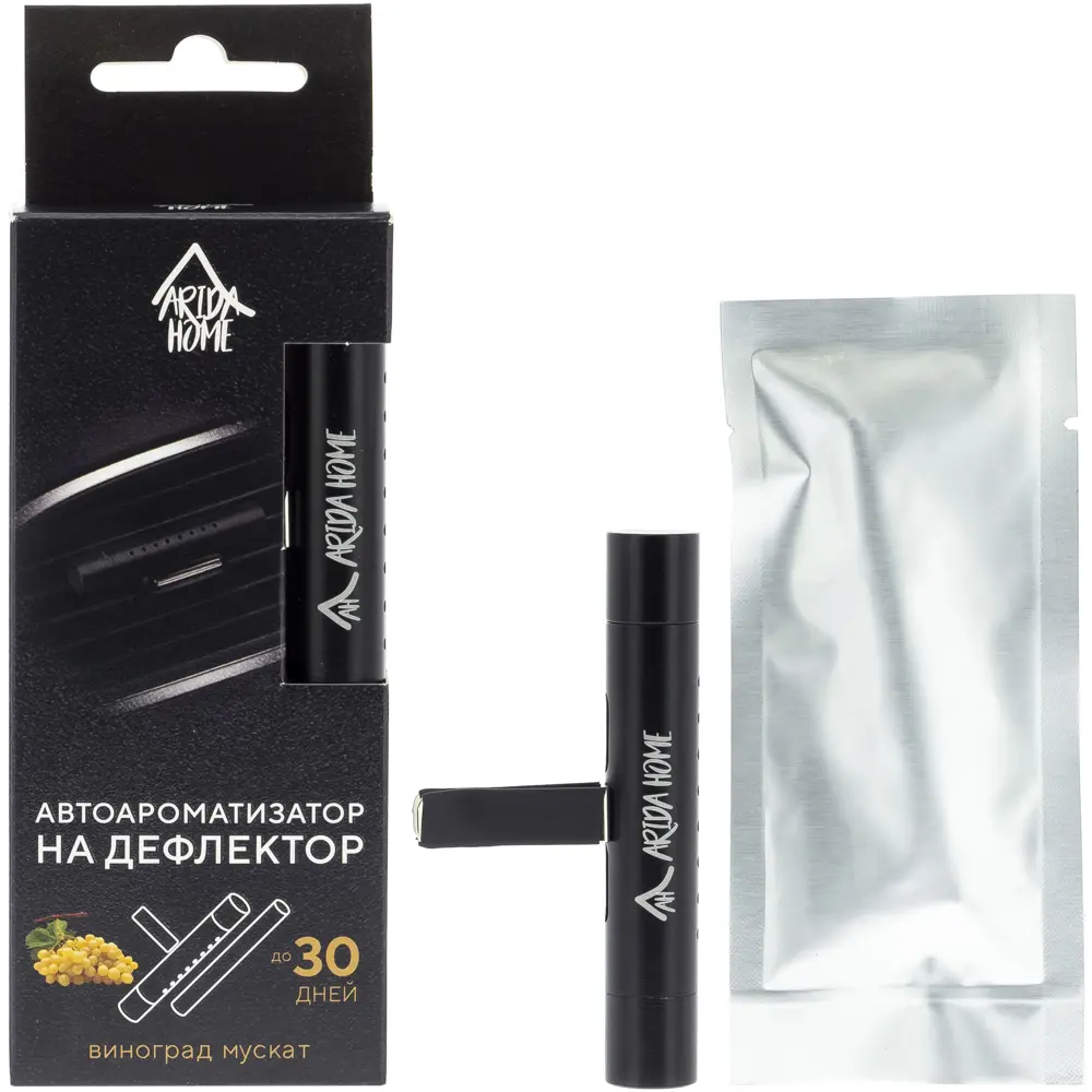 Автоароматизатор на дефлектор Arida Home Виноград и мускат STLM-2147250