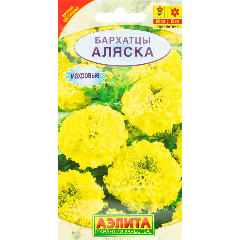 Семена цветов Бархатцы прямостоячие Аляска желтые Аэлита 82455372 STLM-2175946 ПОИСК 
