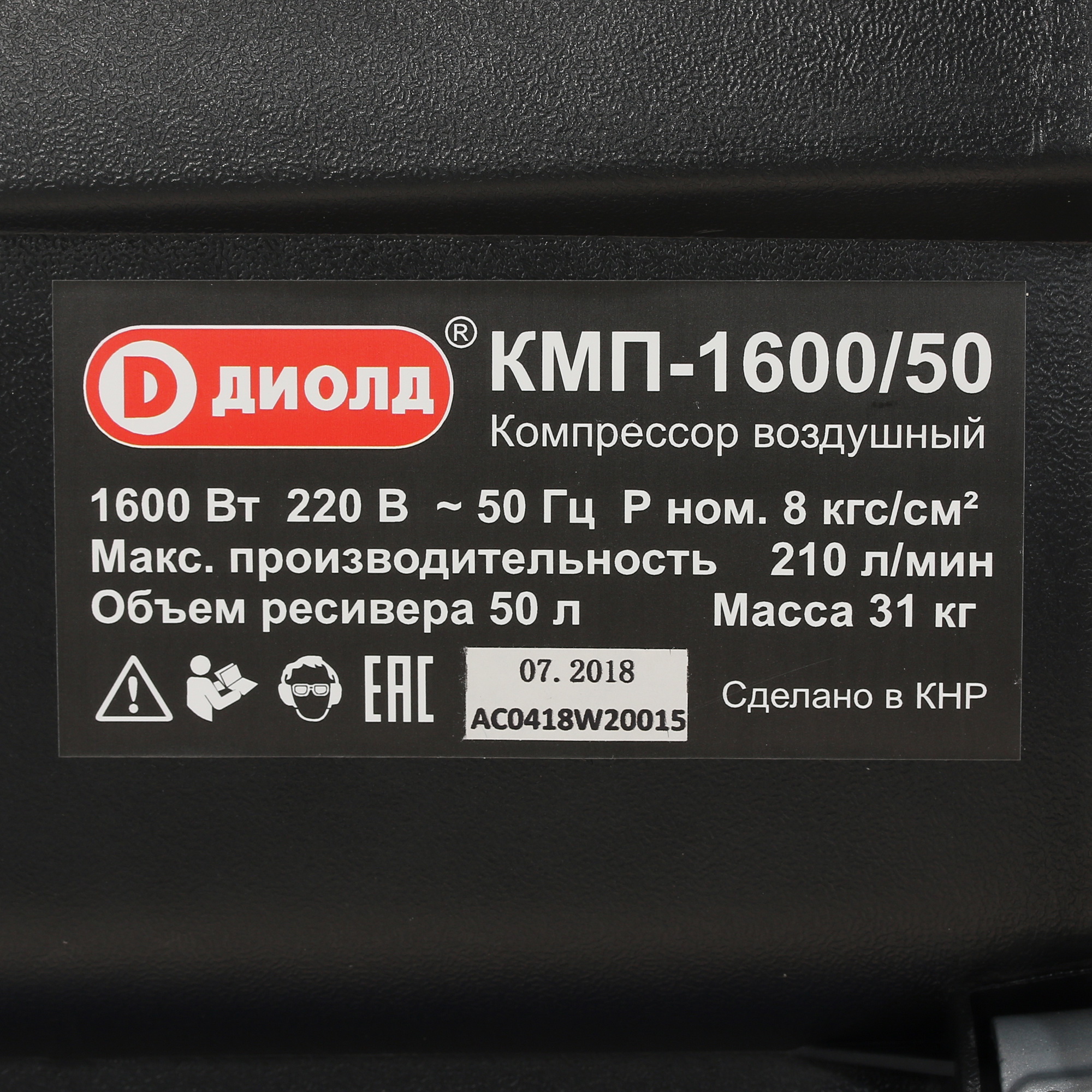 Компрессор поршневой масляный Диолд КМП-1600/50 8106177 STDN-0143055 - Вид №7