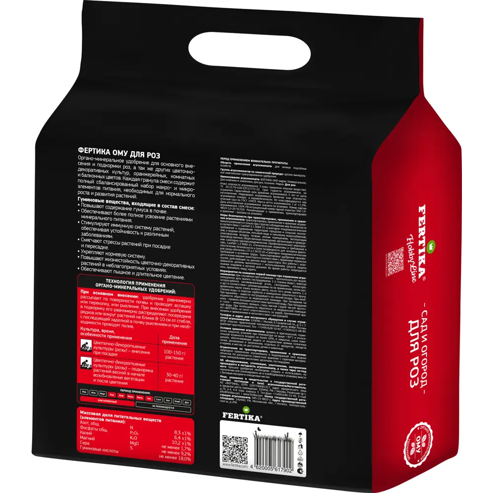 Удобрение Fertika Ому для клубники 1 кг STLM-2128186 - Вид №1