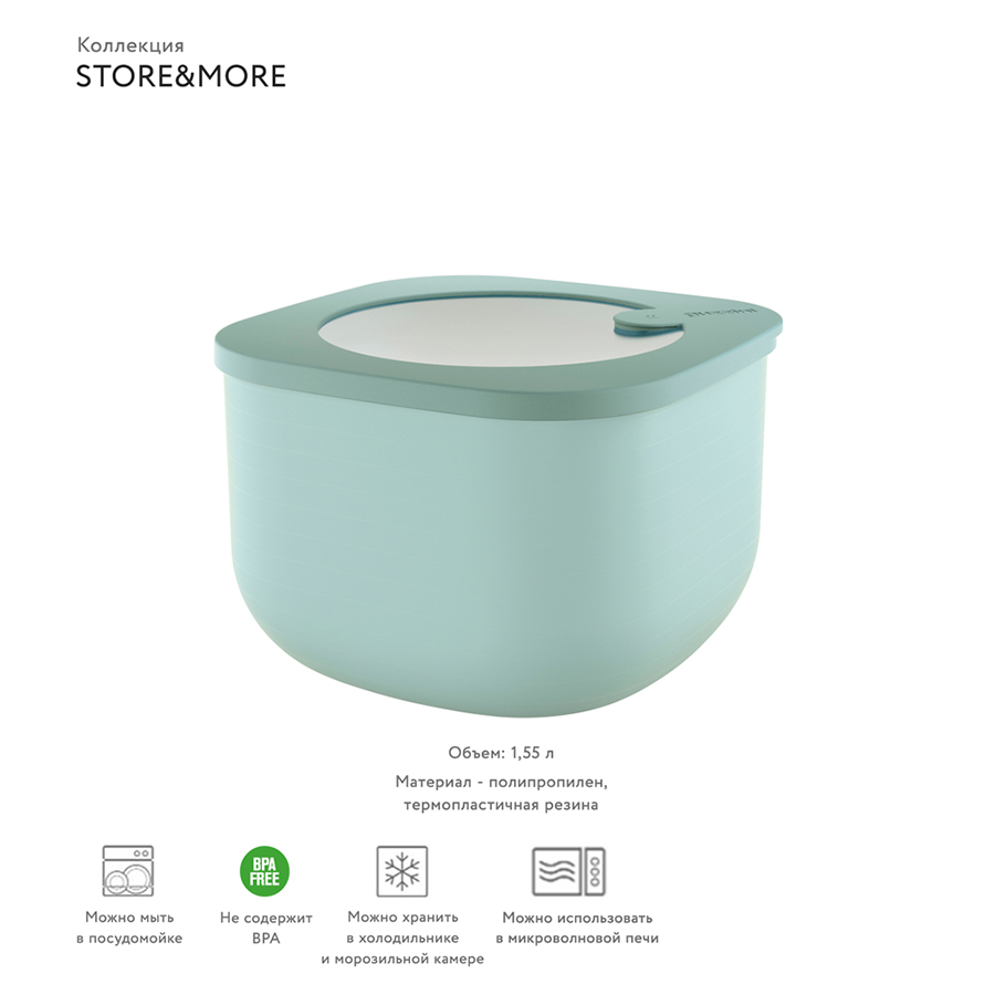 170703176 Контейнер для хранения store&more 1,55 л зеленый Guzzini  - Вид №2