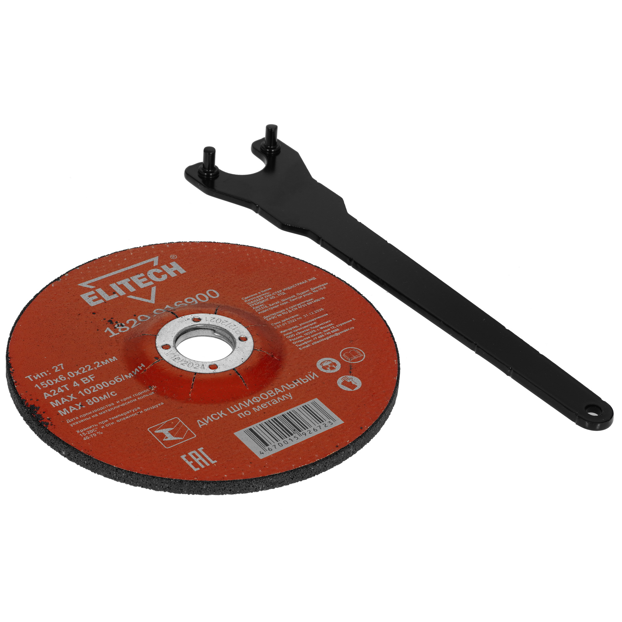 Углошлифовальная машина (УШМ) Elitech МШУ 1415Д 9922040 STDN-0102610 - Вид №6