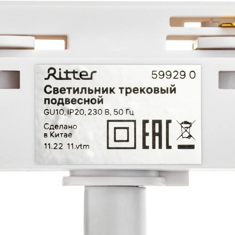 Трековый светильник RITTER для точечной подсветки интерьера 86881085 STLM-0072300 - Вид №10