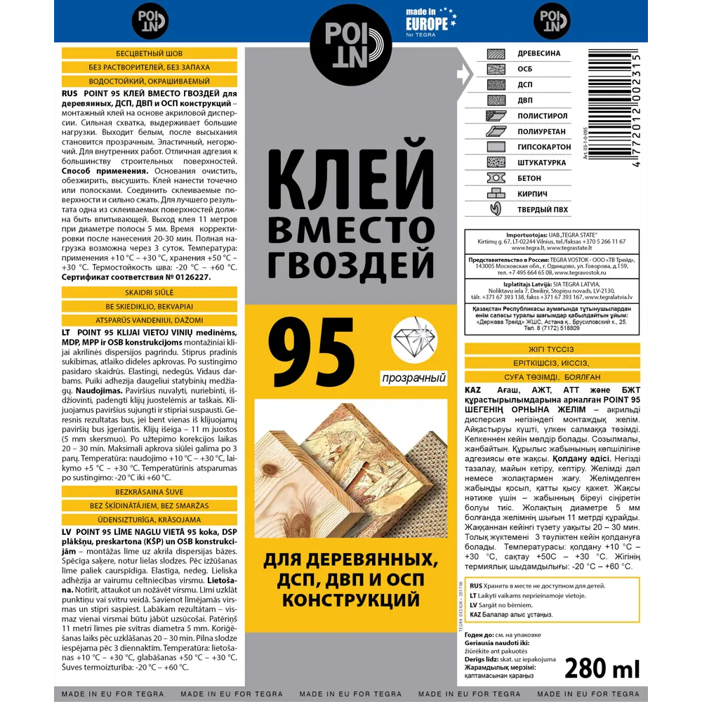 Клей Point 95 для древесных плит бесцветный 280 мл STLM-2161973 - Вид №3
