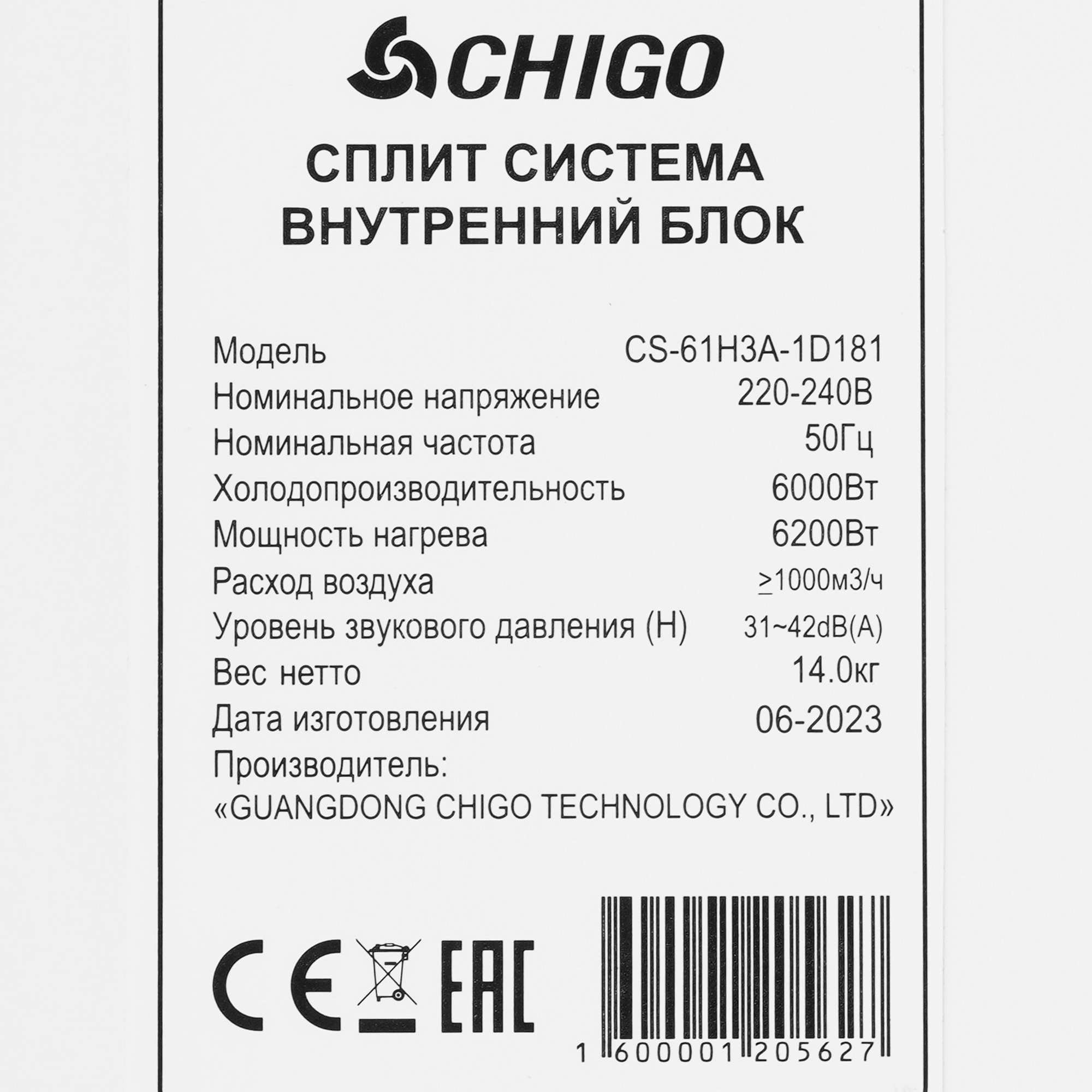 9022256 Кондиционер настенный сплит-система Chigo MOON CS-61H3A-1D181/CS-61H3A-1D181 белый STDN-0040124 - Вид №3