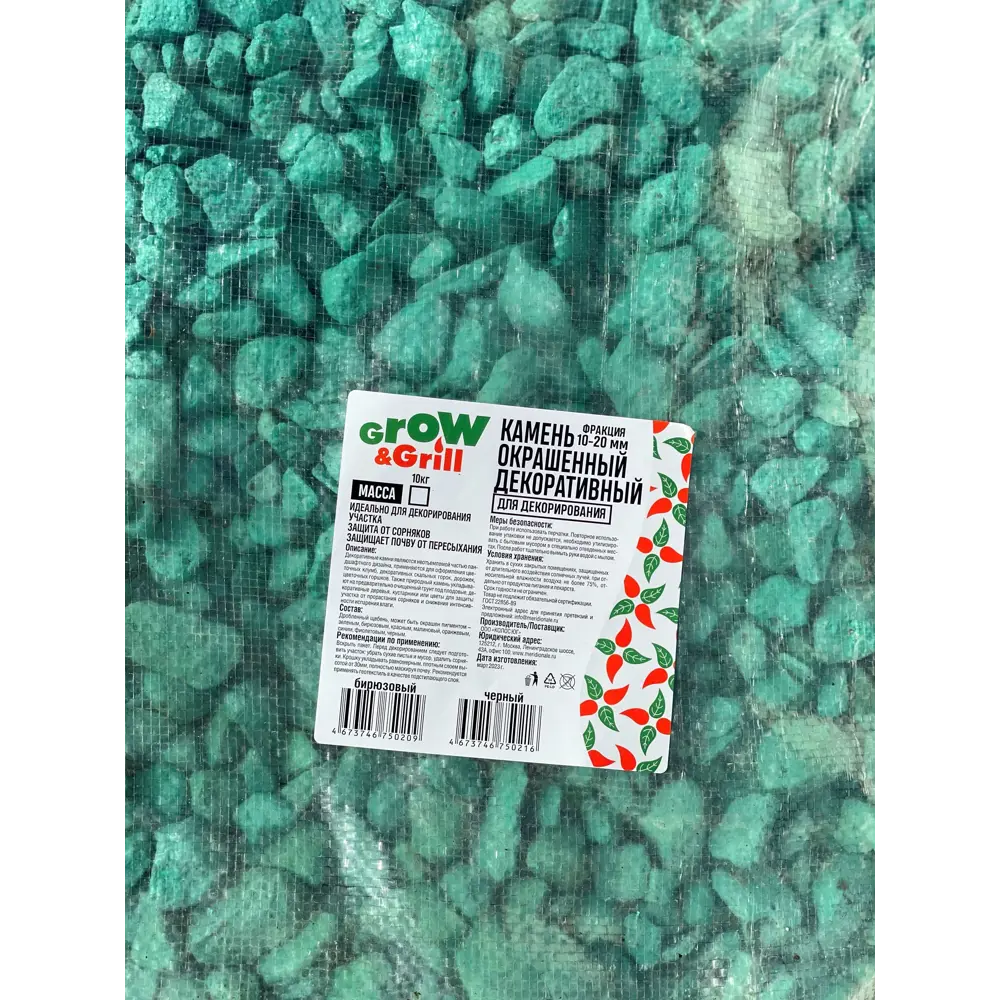 Santreyd Декоративный камень бирюзовый для ландшафтного дизайна 10 кг 87655094 STLM-0074587 - Вид №1