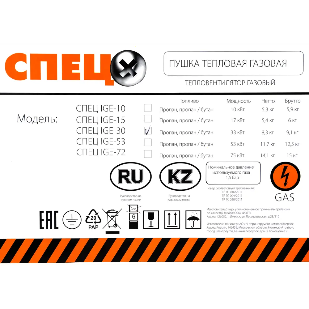 Газовая тепловая пушка СПЕЦ 30 кВт с пьезоподжигом 83581656 STLM-0042094 - Вид №4