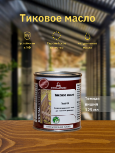 90357007 Масло для дерева Teak Oil 0360-12046.125 цвет темная вишня 0.13 л STLM-0198902 BORMA WACHS