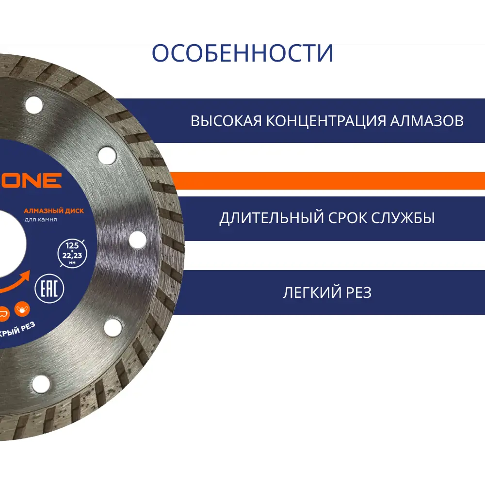 Алмазный диск Flexione Turbo 125 мм для резки камня и бетона 89399926 STLM-1572657 - Вид №3