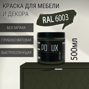 91820283 Краска для мебели Pollux без запаха быстросохнущая матовая цвет оливково-зелёный RAL 6003 0.5л STLM-1423971