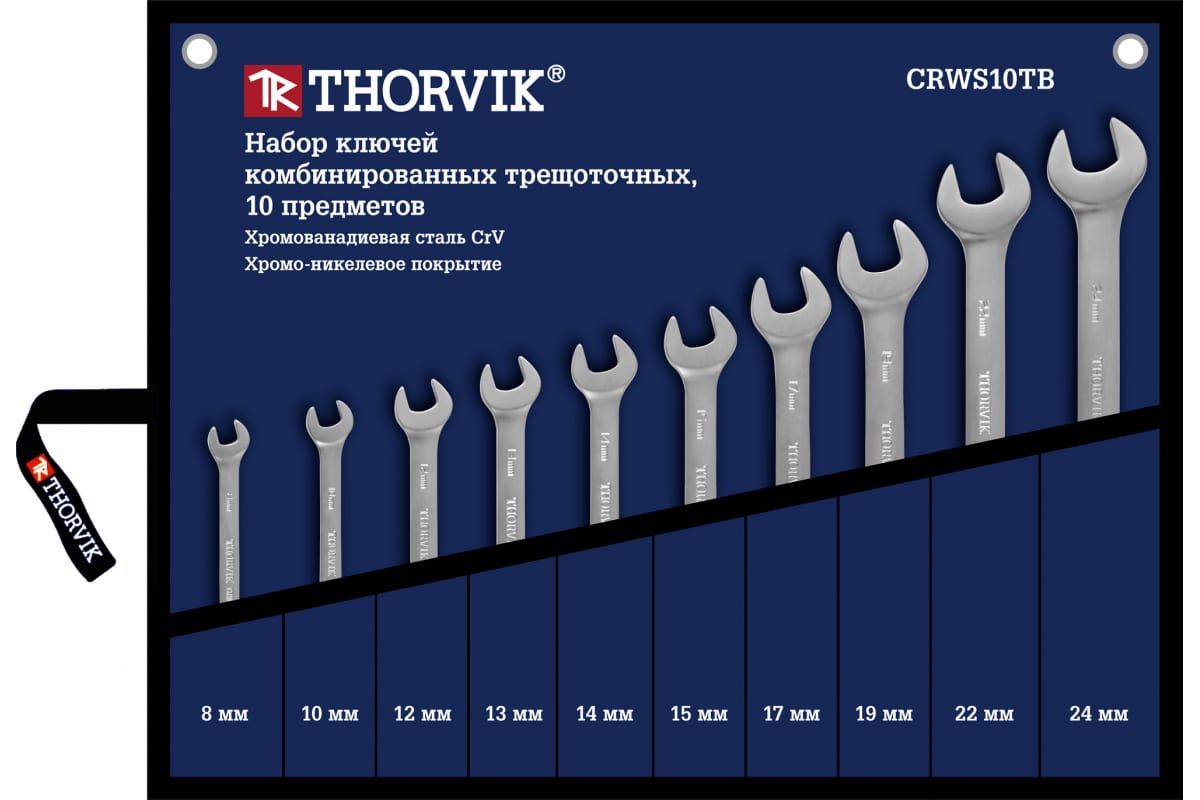 Набор ключей Thorvik CRWS10TB 9103302 STDN-0115030