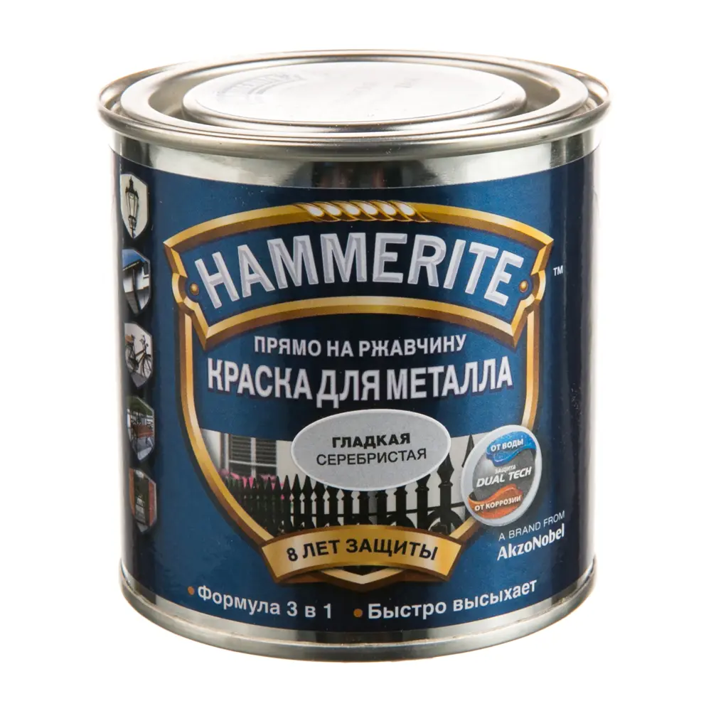 Грунт-эмаль 3 в 1 Hammerite гладкая цвет серебристый 0.25 л STLM-2180932 - Вид №1