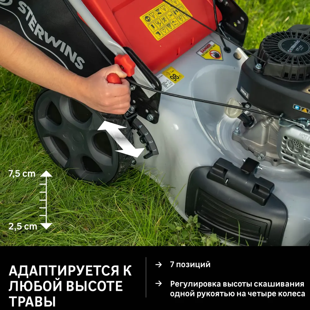 Бензиновая газонокосилка STERWINS 51 см с мульчированием 84600682 STLM-0052634 - Вид №8