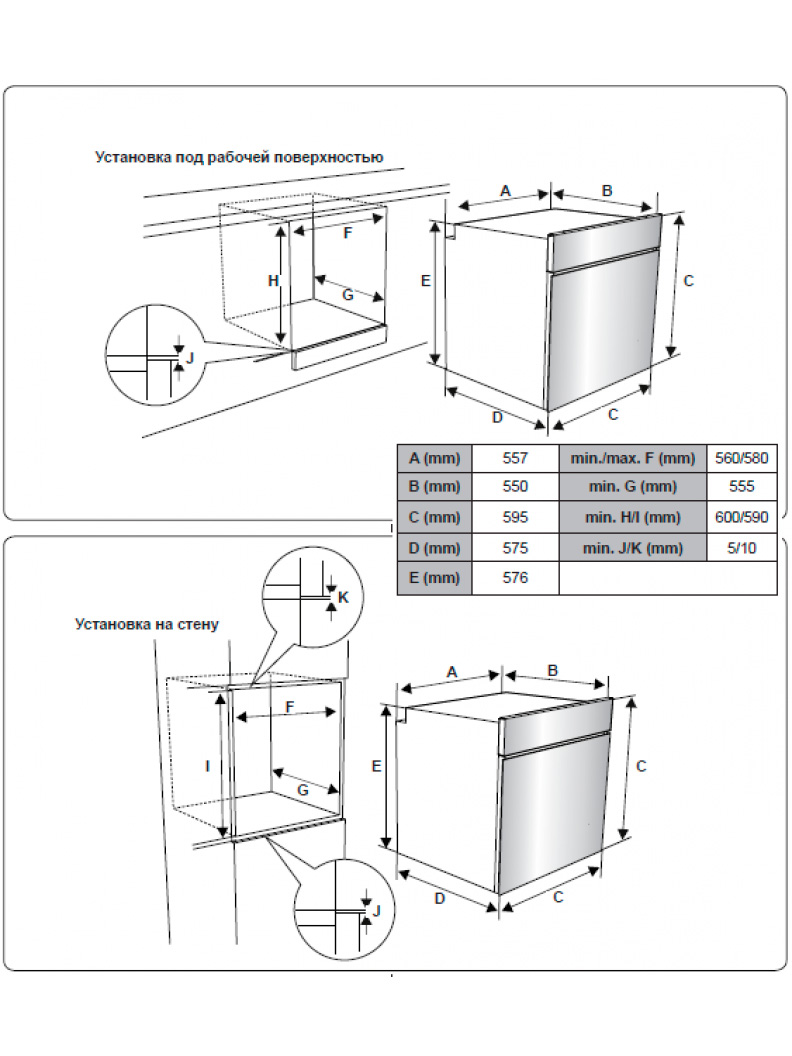 9920881 Электрический духовой шкаф Schaub Lorenz SLB EL6924 белый STDN-0131028 - Вид №10