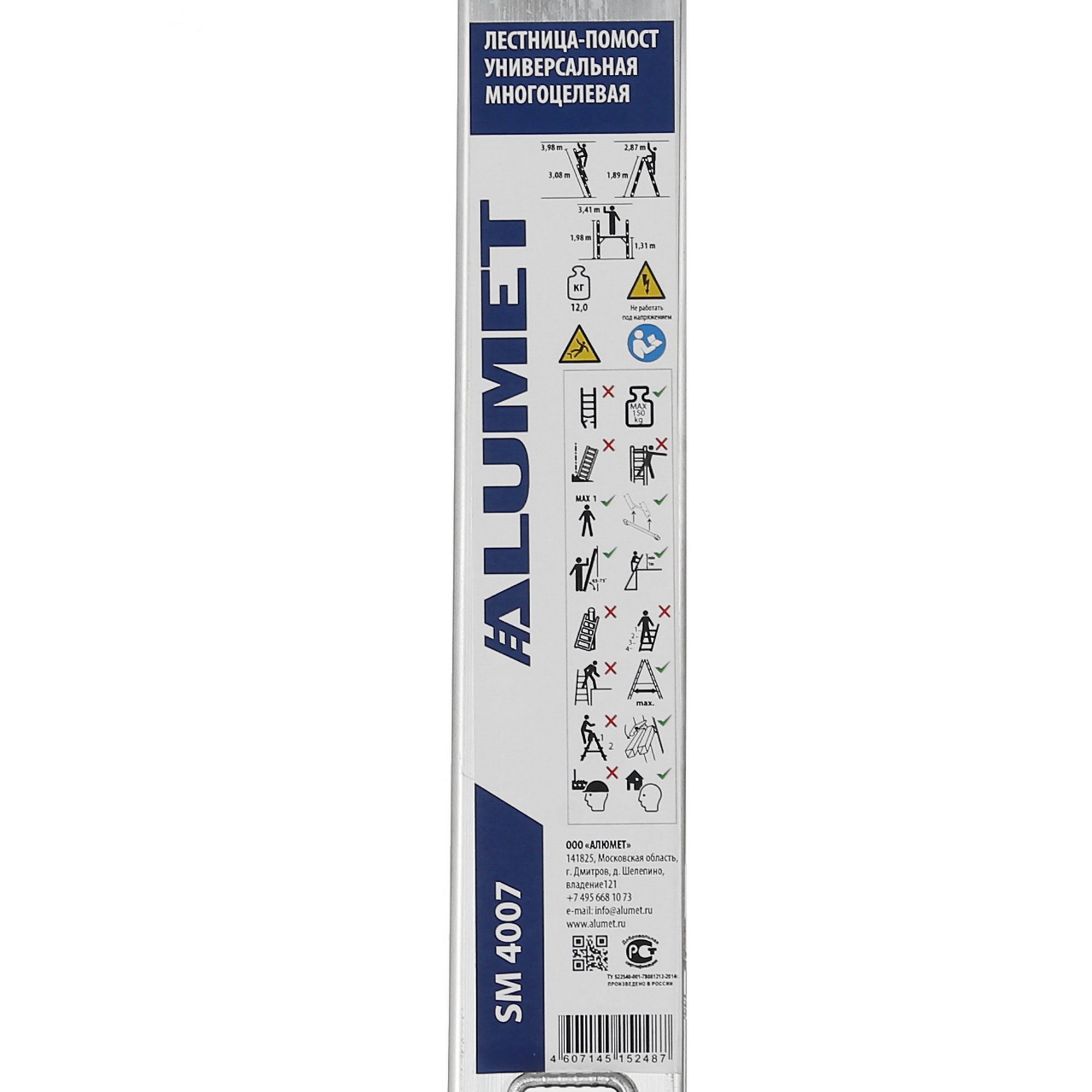 Помост двухсекционная Алюмет SM 4007 8164633 STDN-0130266 - Вид №6