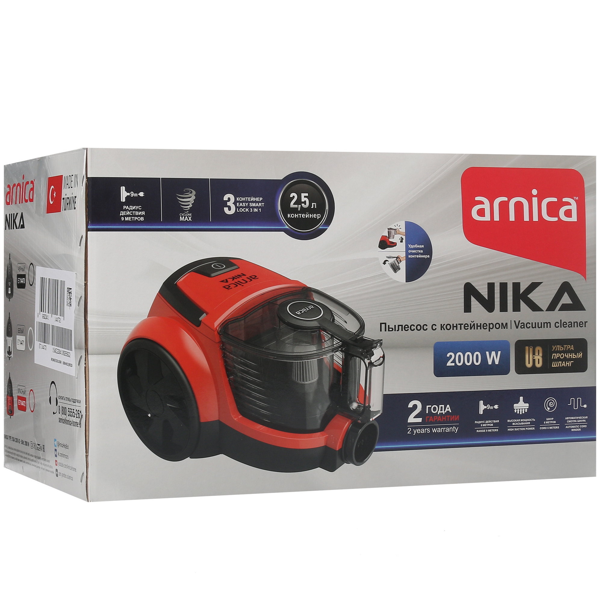 9945669 Пылесос Arnica Nika красный STDN-0118755 - Вид №13