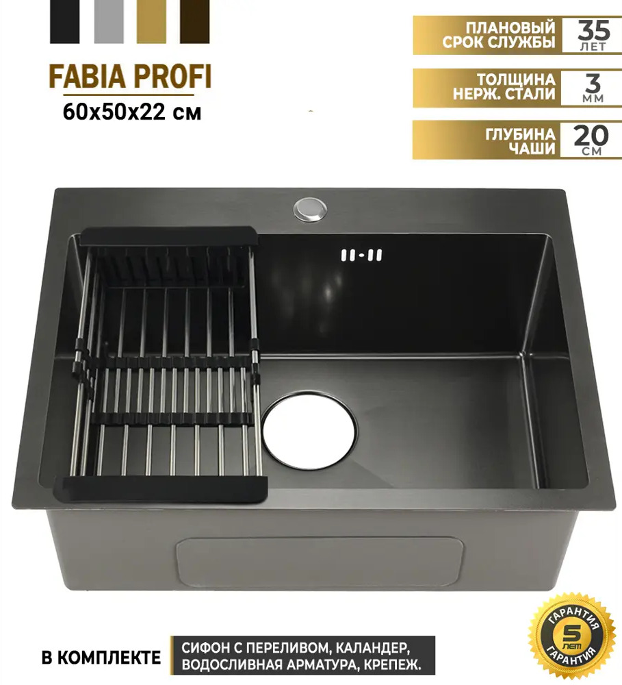 90834183 Врезная мойка Fabia profi Сан-M-60503G 60x60x20 см нержавеющая сталь цвет графит STLM-0885922