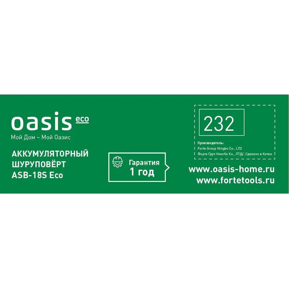 Аккумуляторный шуруповерт Oasis Eco ASB-18S с двойным аккумулятором 89372825 STLM-0849020 - Вид №11