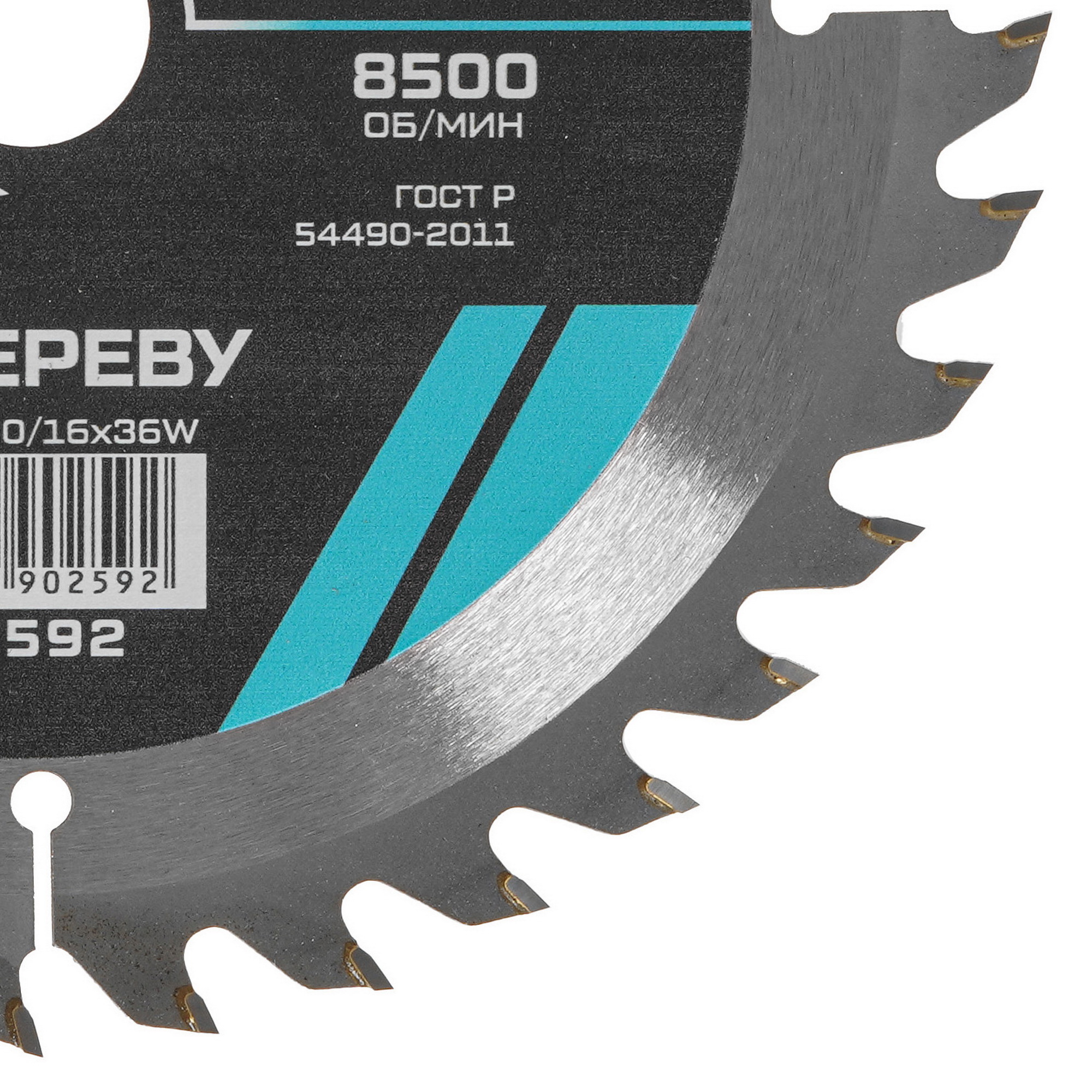 Диск пильный Metallica 902592 9120591 STDN-0047859 - Вид №1