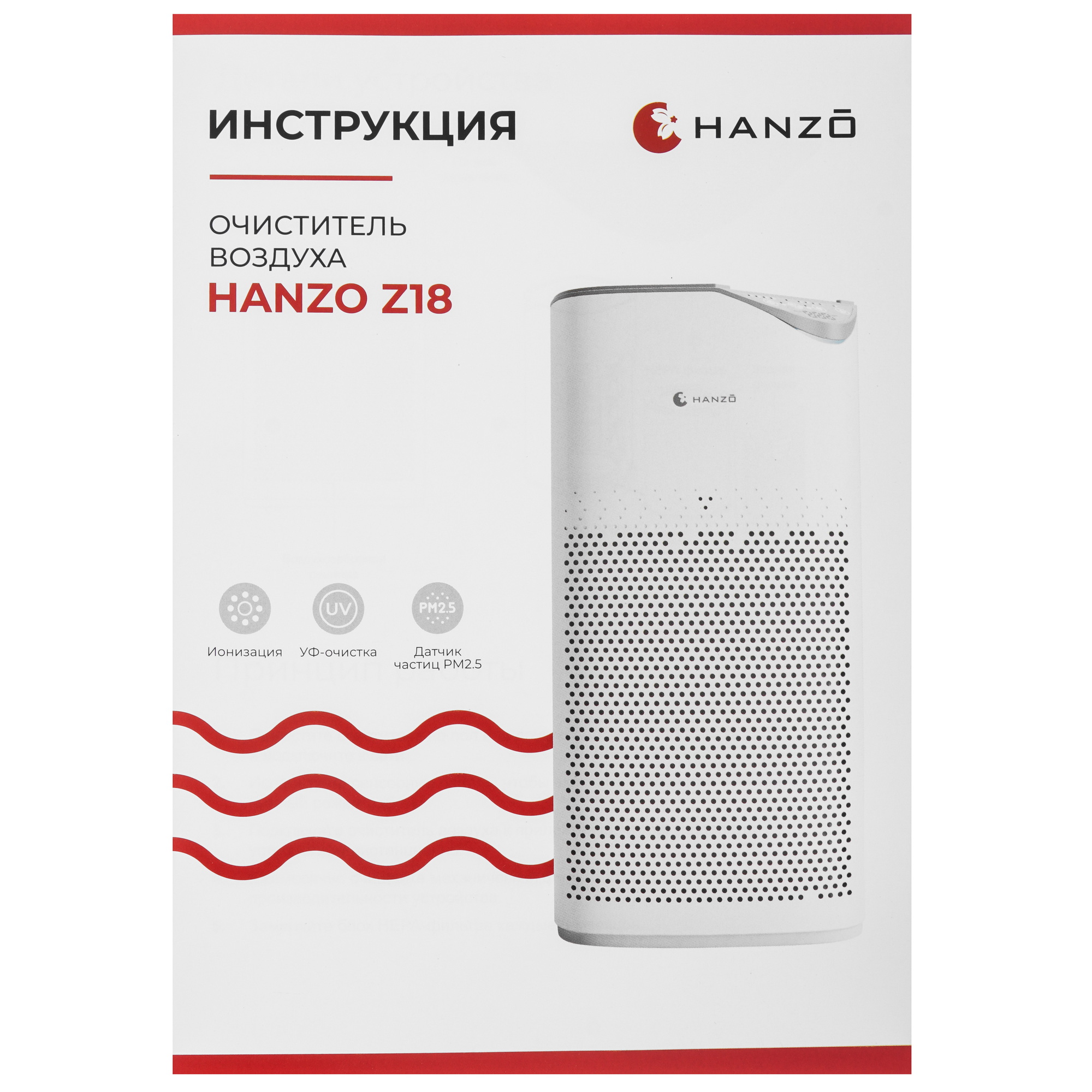 9261657 Очиститель воздуха Hanzo Z18 белый STDN-0018687 - Вид №6