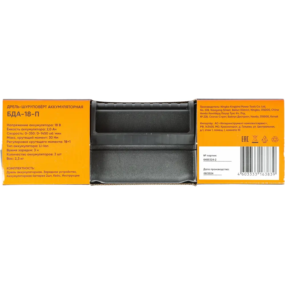 Дрель-шуруповерт аккумуляторная Спец БДА-18-П, 18 В Li-Ion 2x2 Ач STLM-2197374 - Вид №10
