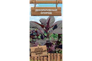 16534446 Семена Амарант овощной Рубиновый букет 0.02 г 794745 ПОИСК