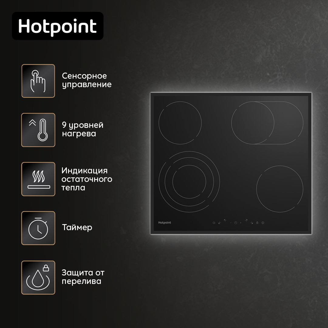 9006776 Электрическая варочная поверхность Hotpoint HR 6T7 BA S STDN-0049617 - Вид №5